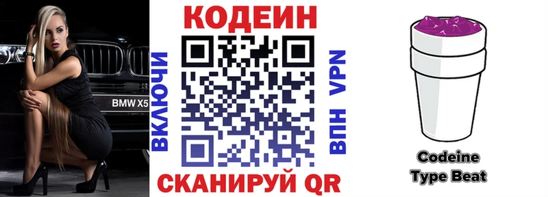 купить наркоту  Дюртюли  Кодеиновый сироп Lean Purple Drank 