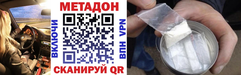 МЕТАДОН VHQ Дюртюли