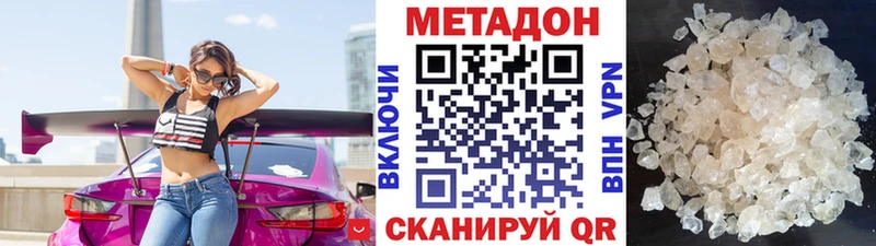 Метадон мёд Дюртюли